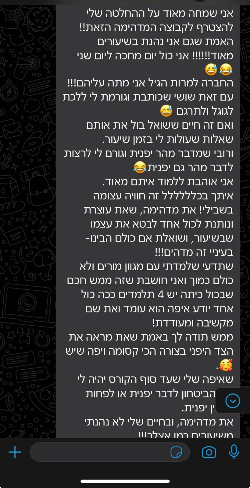 הודעת וואטסאפ אמיתית מתלמיד/ה בקורס היפנית של קימורה (1)