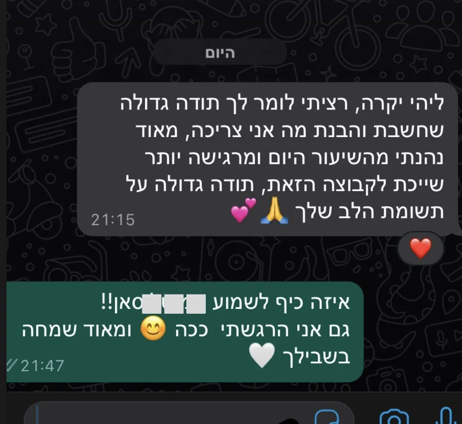 הודעת וואטסאפ אמיתית מתלמיד/ה בקורס היפנית של קימורה (6)